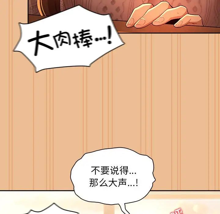 疫情期间的家教生活第84话