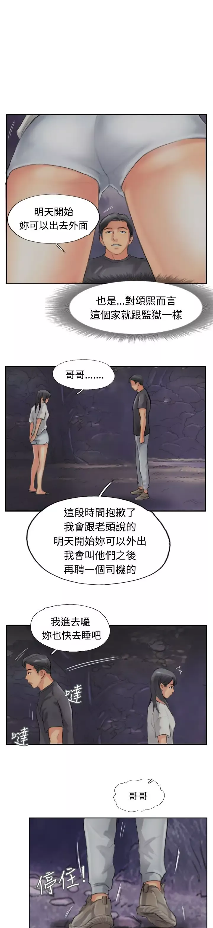 小偷第51话
