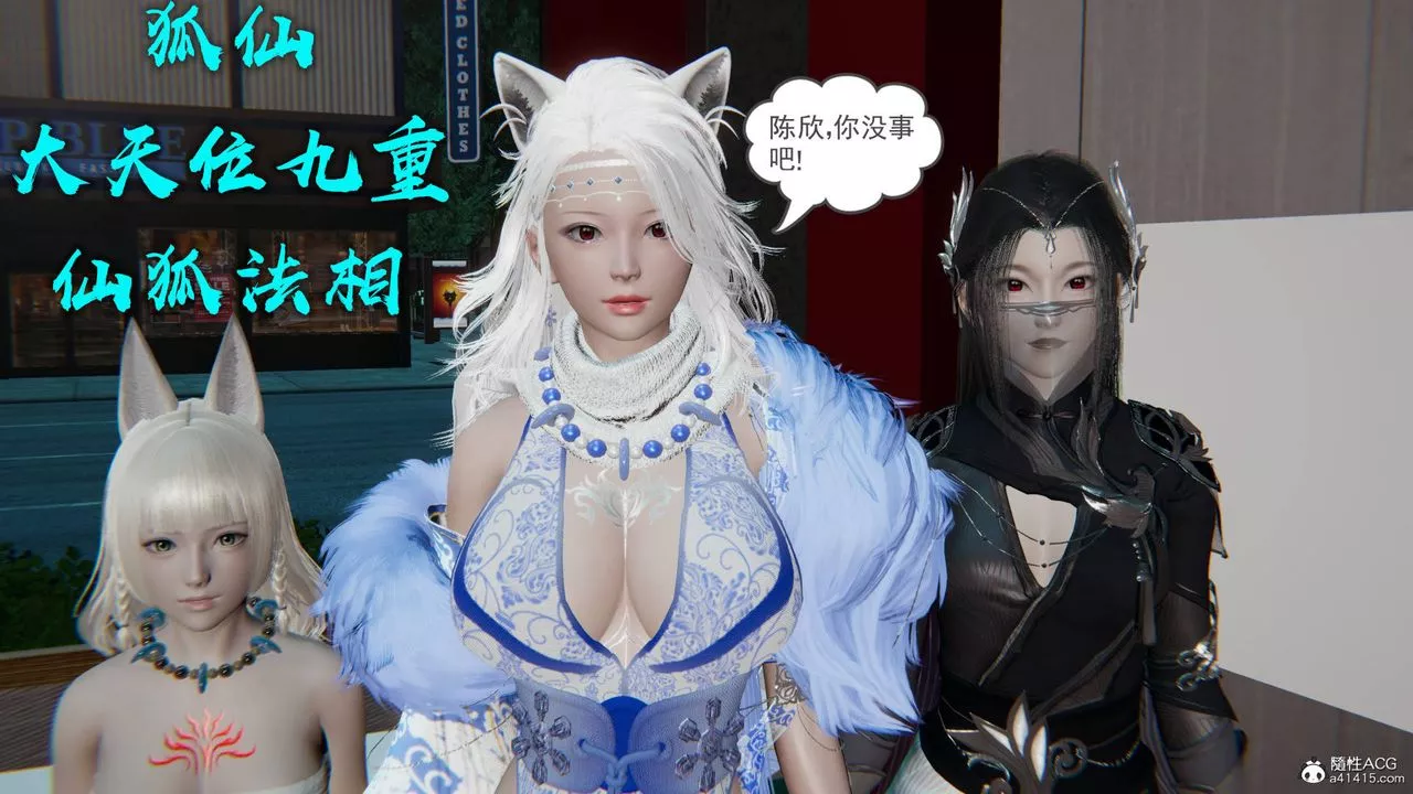 [3D]魔尊归来[龙魂第二部]-第23话 - 图片 92