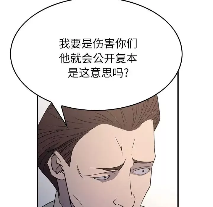 经纪人-第98话 - 图片 37
