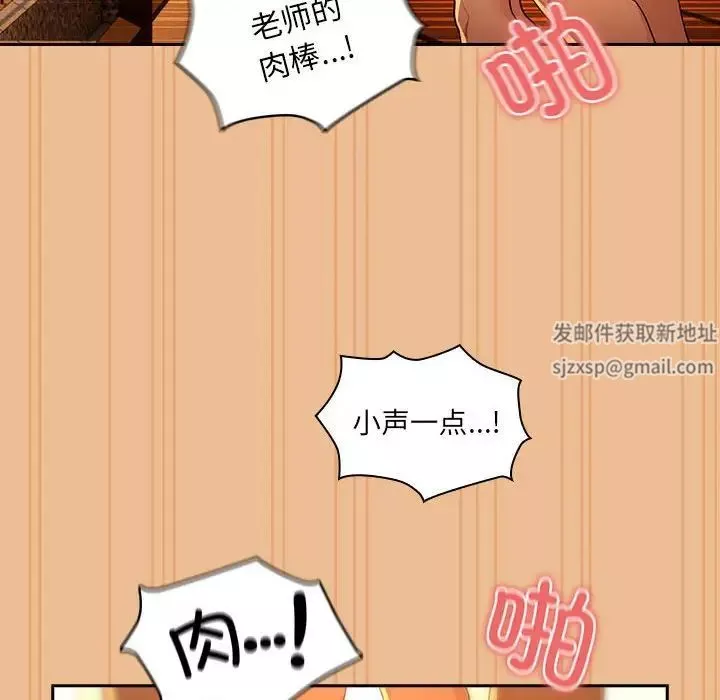 疫情期間的家教生活第84話