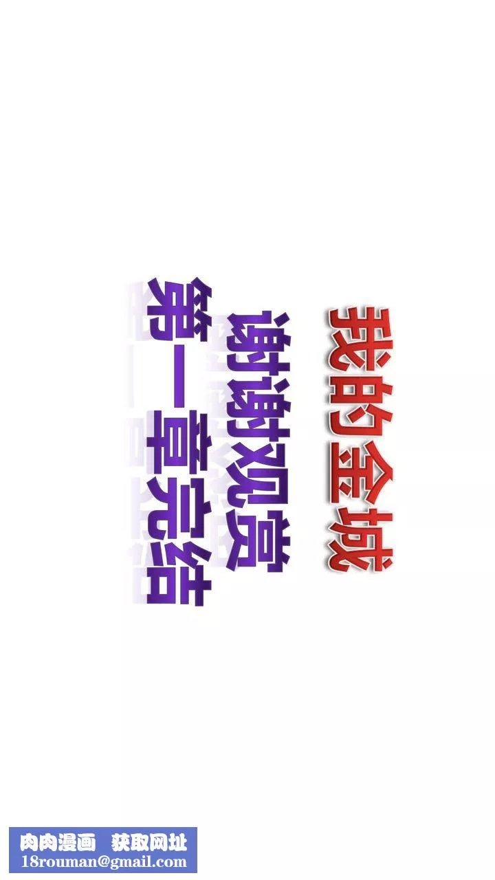 [3D]我的金城(罪恶金城)第1-2季[完整版]-第二季01章【第6话】 - 图片 68