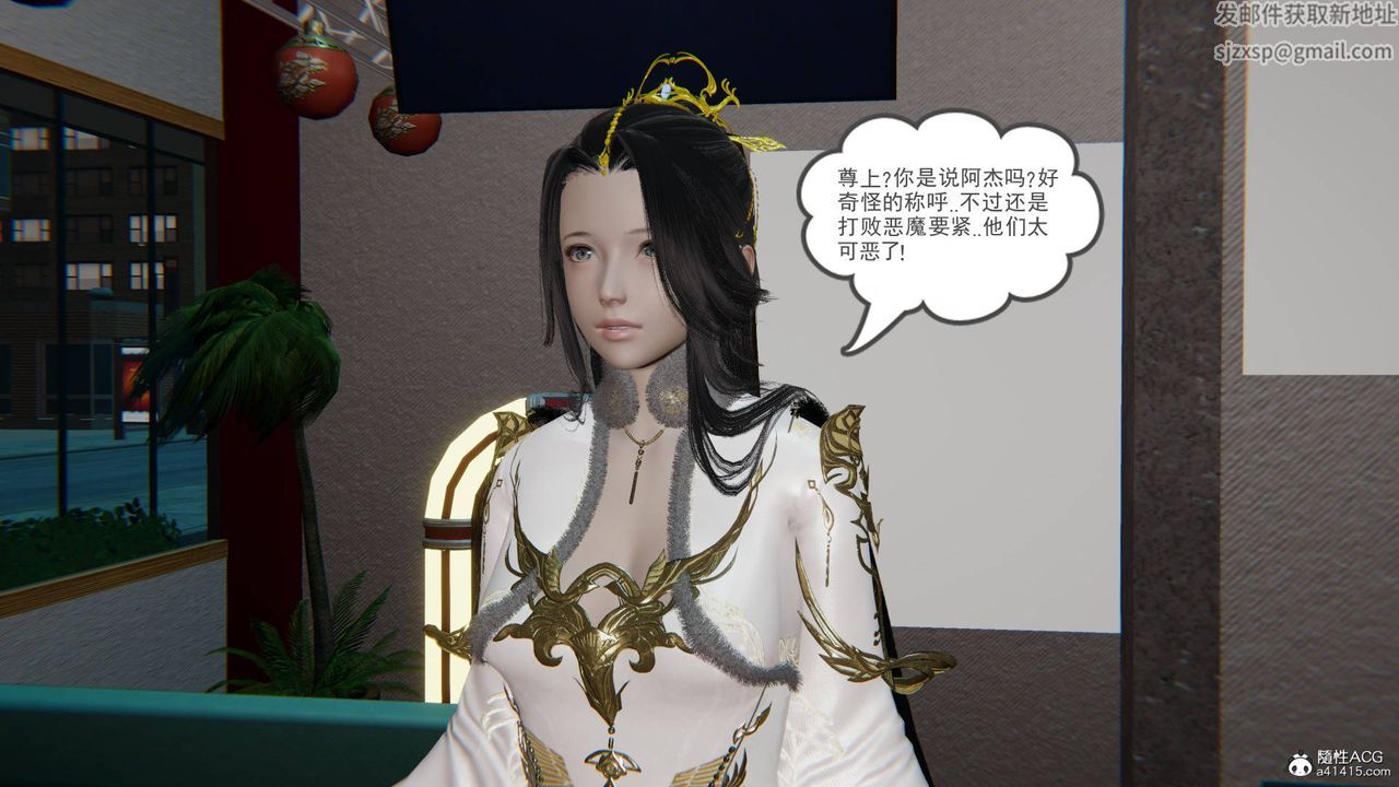 [3D]魔尊归来[龙魂第二部]第23话