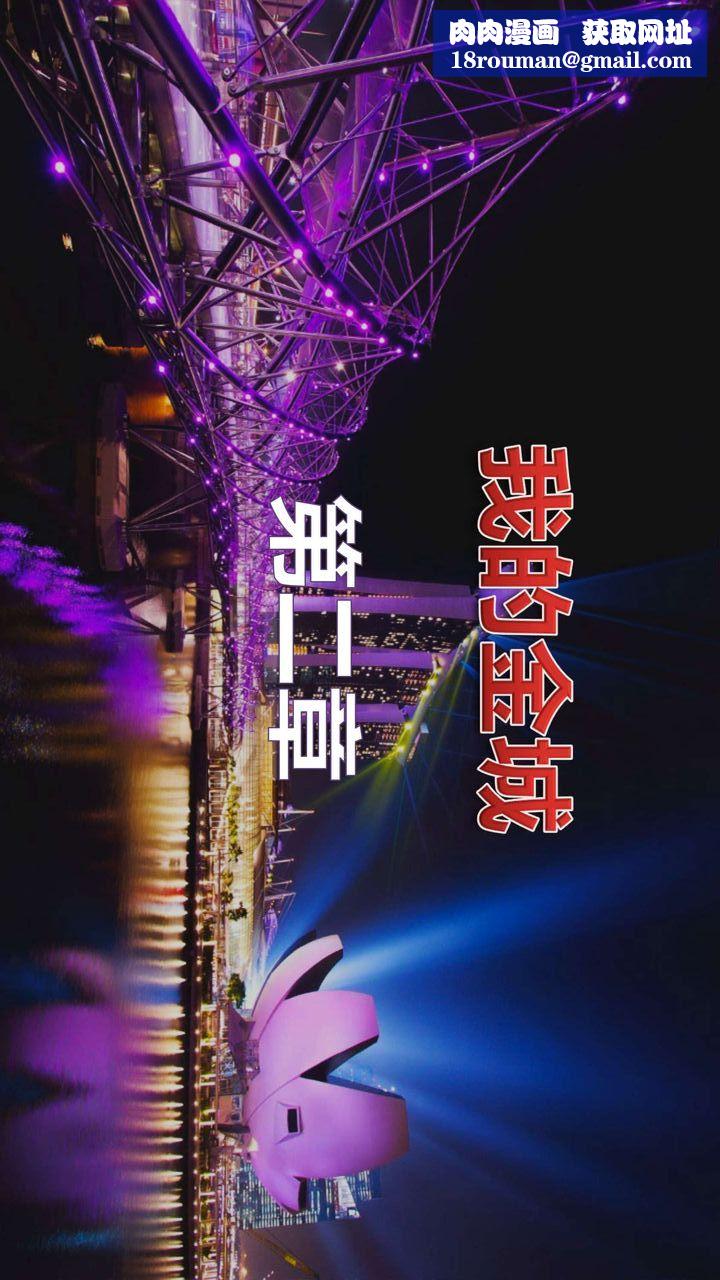 [3D]我的金城(罪恶金城)第1-2季[完整版]第二季02章【第1话】