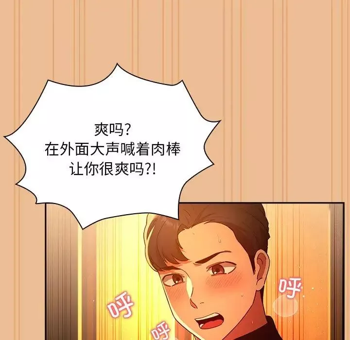 疫情期间的家教生活-第84话 - 图片 17