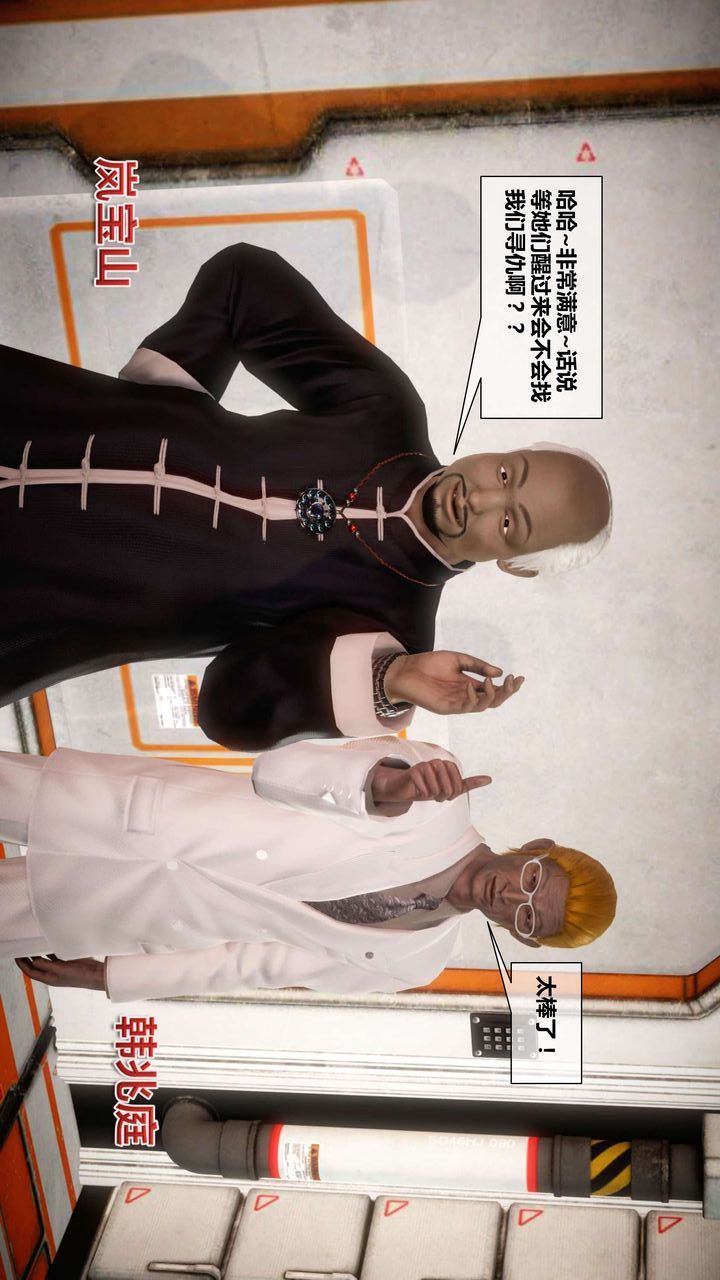 [3D]我的金城(罪惡金城)第1-2季[完整版]第二季02章【第1話】