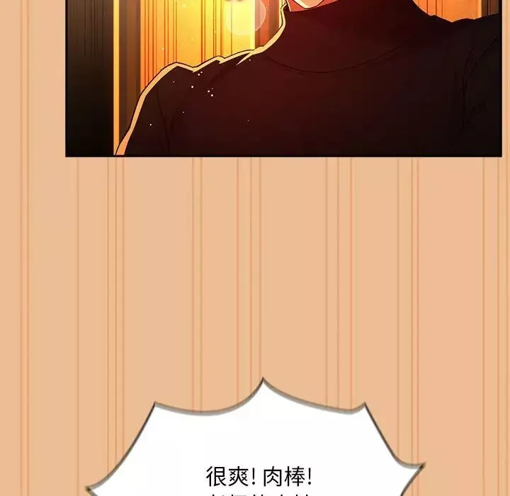 疫情期间的家教生活-第84话 - 图片 18