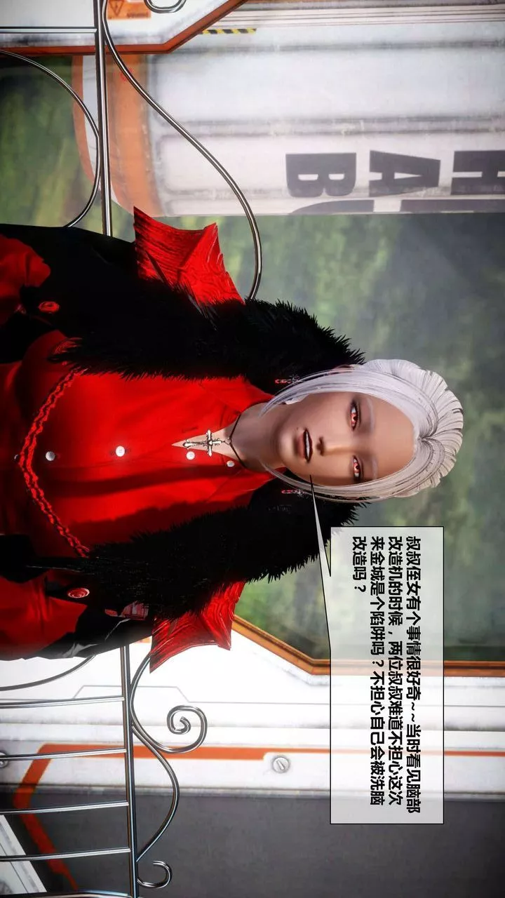 [3D]我的金城(罪恶金城)第1-2季[完整版]-第二季02章【第1话】 - 图片 6