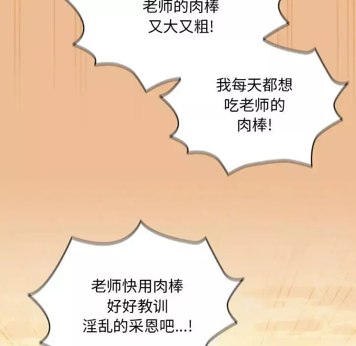 疫情期間的家教生活第84話