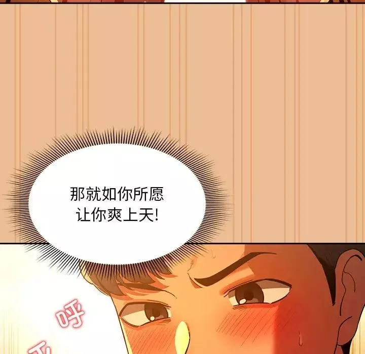 疫情期間的家教生活第84話