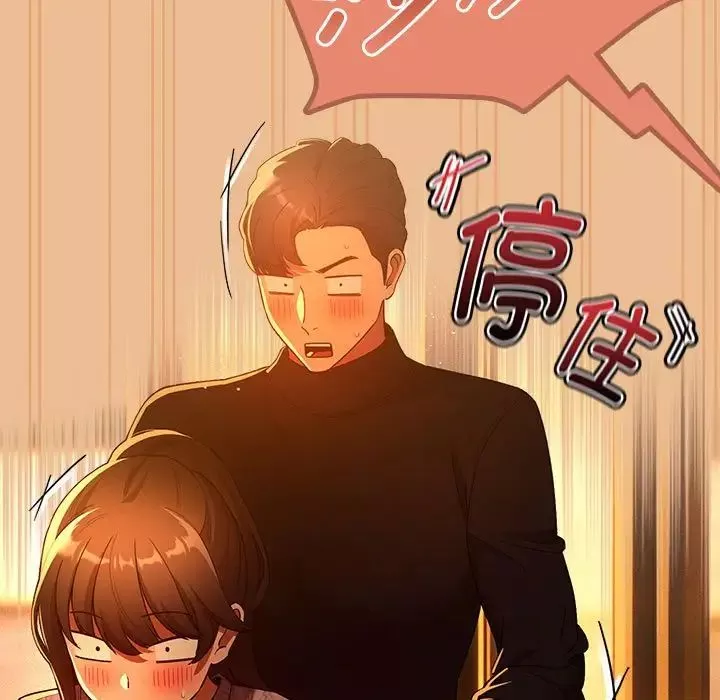 疫情期間的家教生活第84話