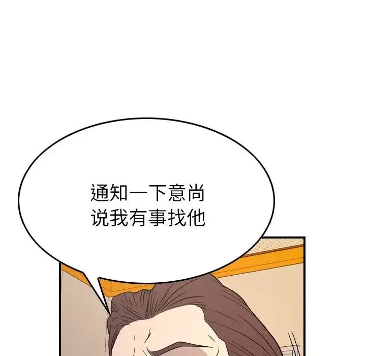 經紀人第98话