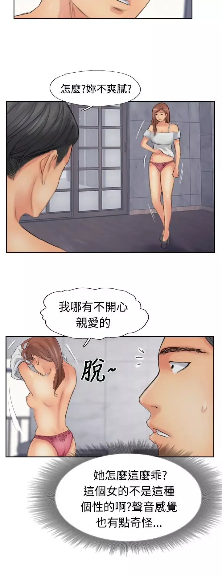小偷-第51话 - 图片 24