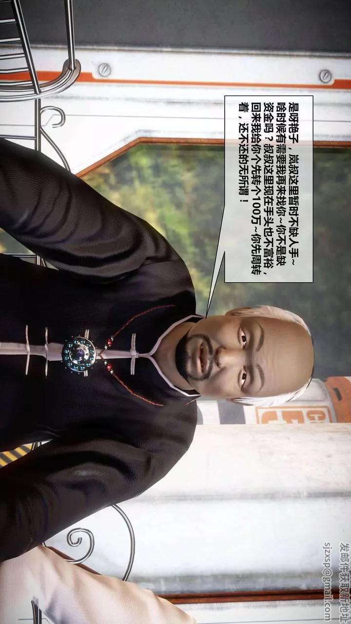 [3D]我的金城(罪恶金城)第1-2季[完整版]-第二季02章【第1话】 - 图片 17