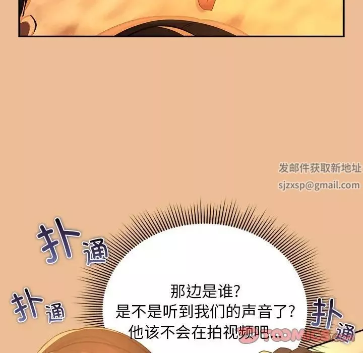 疫情期間的家教生活第84話