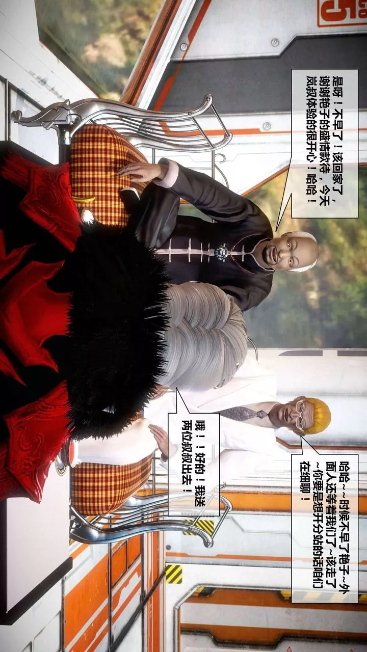 [3D]我的金城(罪恶金城)第1-2季[完整版]-第二季02章【第1话】 - 图片 19