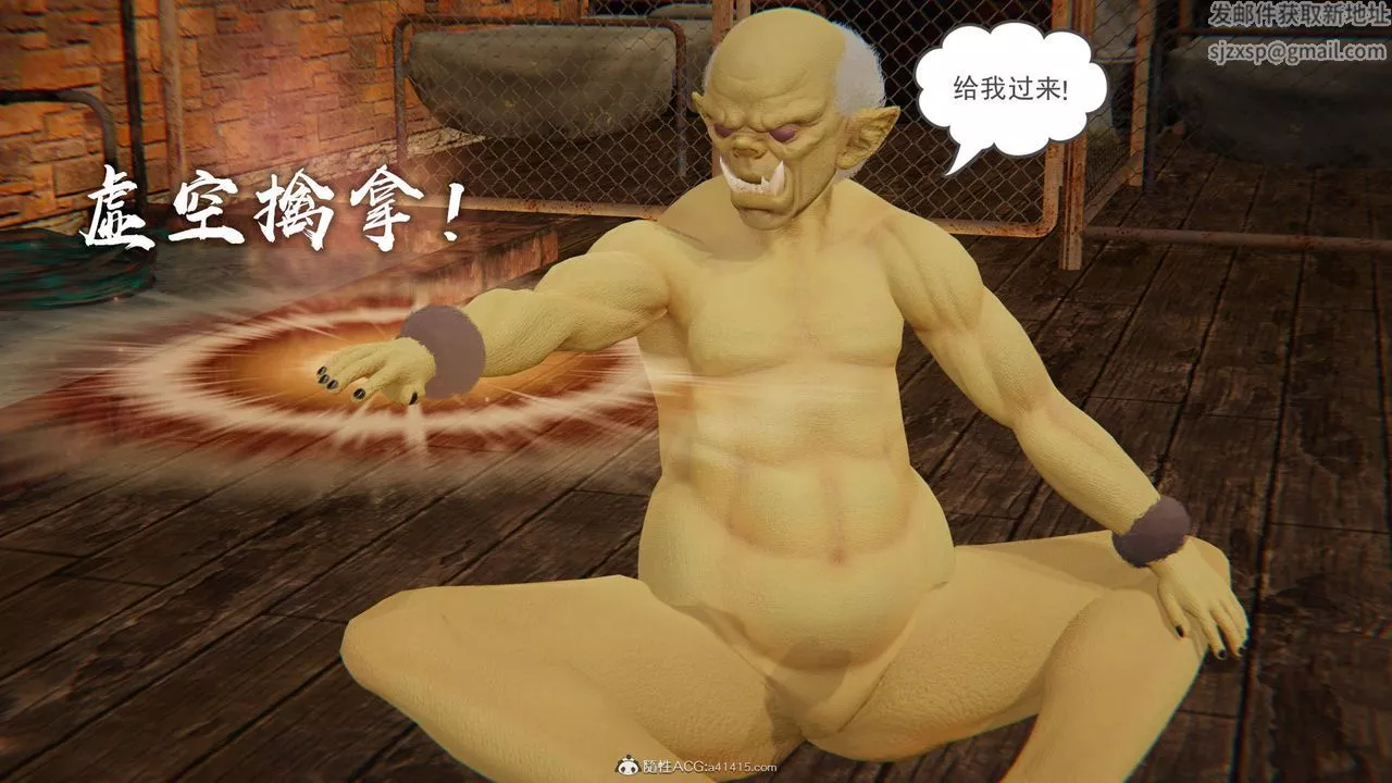 [3D]魔尊归来[龙魂第二部]-第23话 - 图片 118