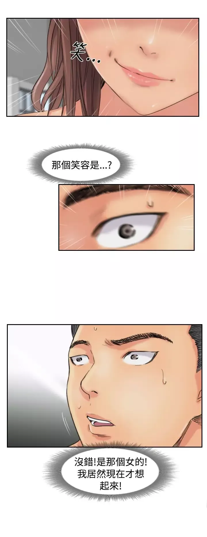小偷-第52话 - 图片 4