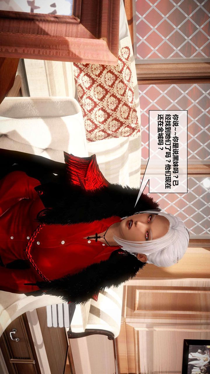 [3D]我的金城(罪恶金城)第1-2季[完整版]第二季02章【第1话】