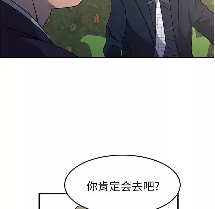 經紀人第98话