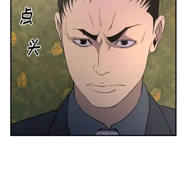 經紀人第98话