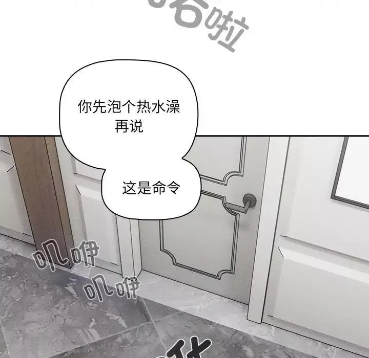 疫情期間的家教生活第84話