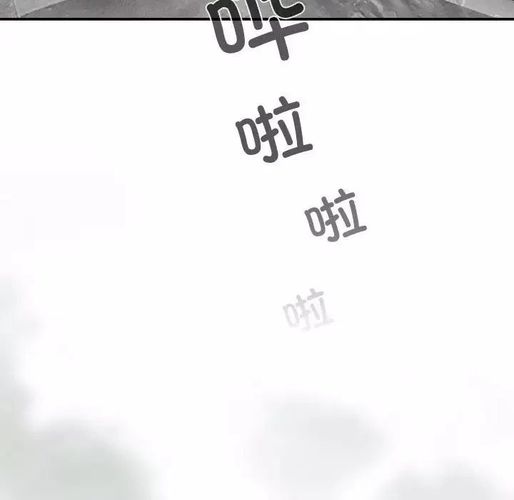 疫情期間的家教生活第84話
