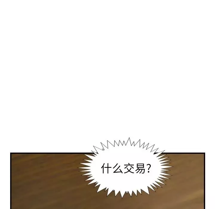 经纪人-第98话 - 图片 81