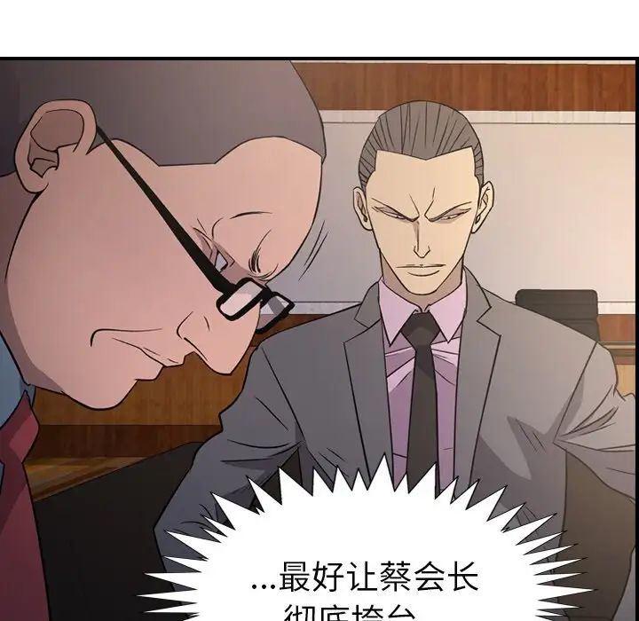 经纪人第98话