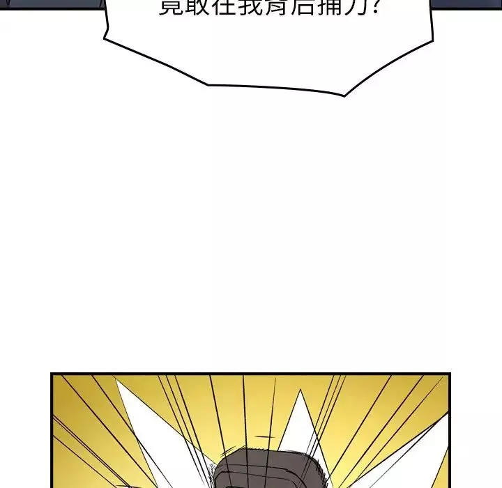 经纪人-第98话 - 图片 88