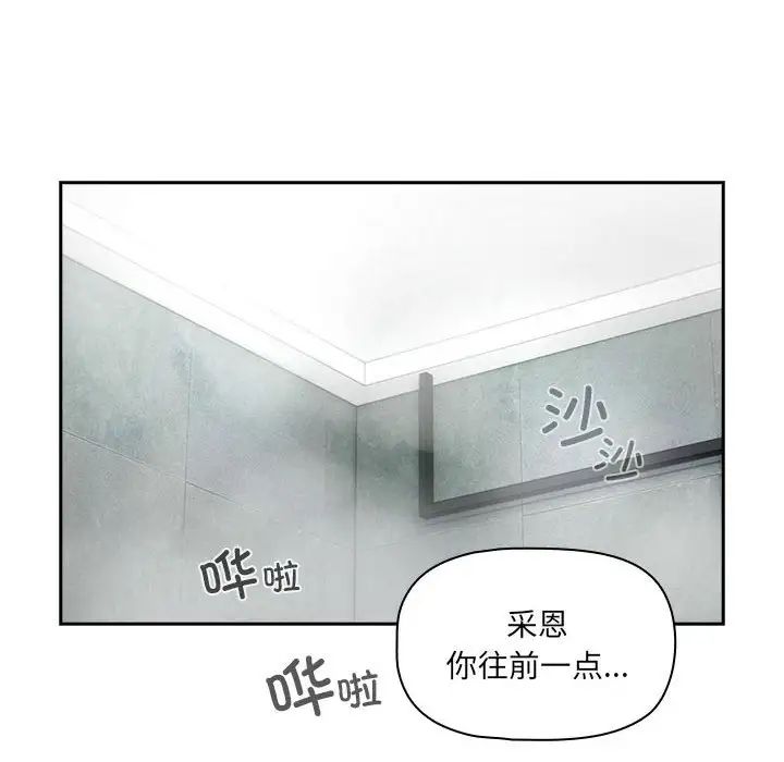 疫情期间的家教生活第84话