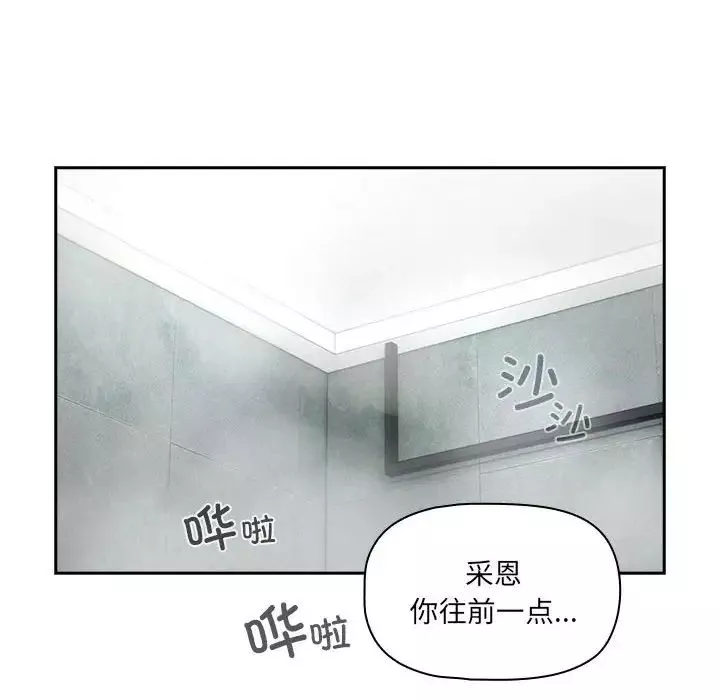 疫情期间的家教生活-第84话 - 图片 58