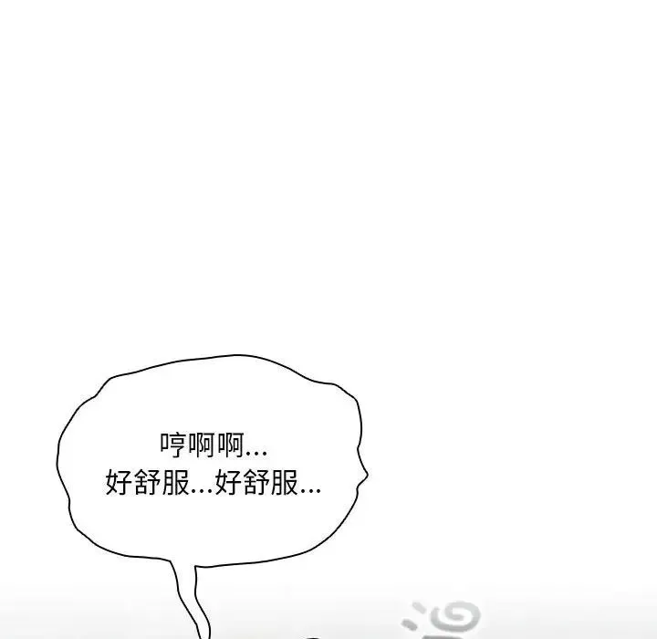 疫情期間的家教生活第84話