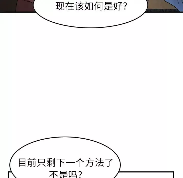 經紀人第98话