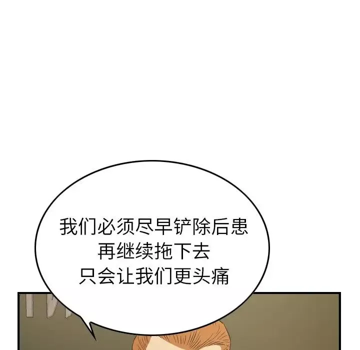 經紀人第98话