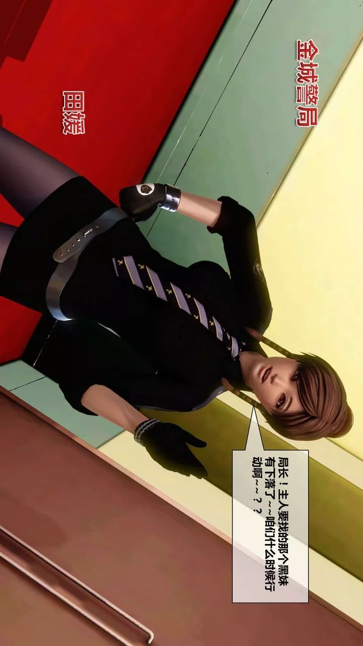 [3D]我的金城(罪恶金城)第1-2季[完整版]-第二季02章【第1话】 - 图片 39
