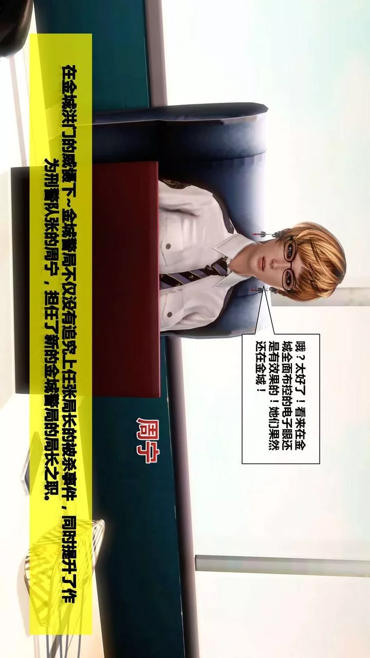 [3D]我的金城(罪惡金城)第1-2季[完整版]第二季02章【第1話】