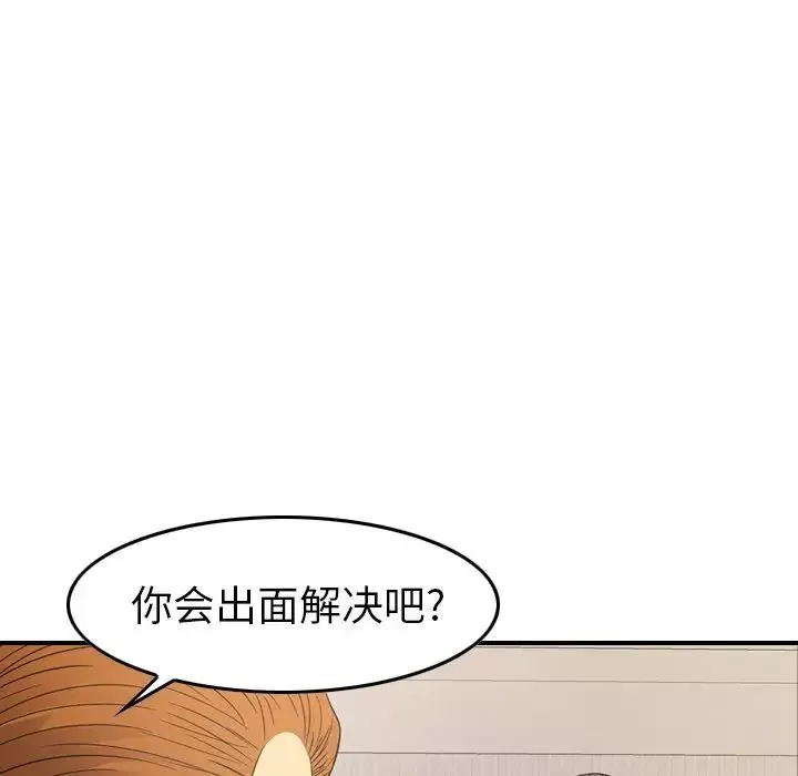經紀人第98话