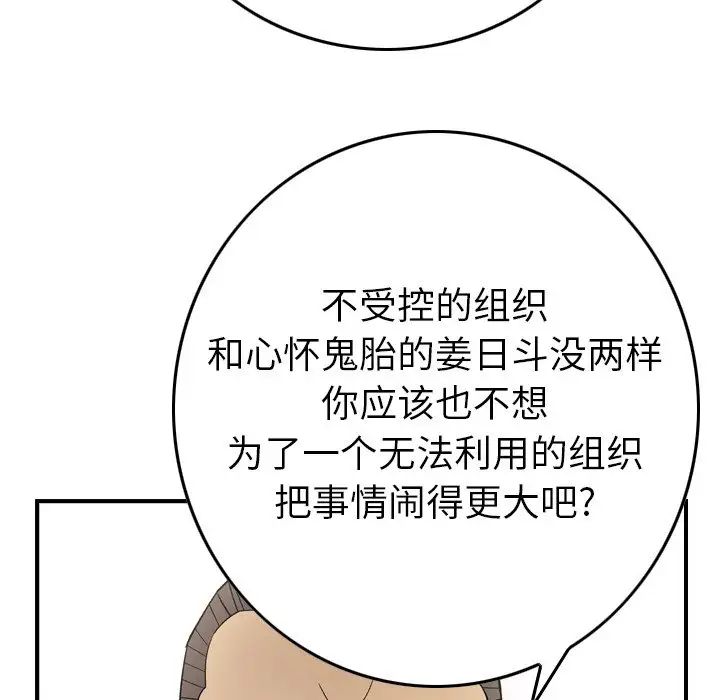 经纪人第98话