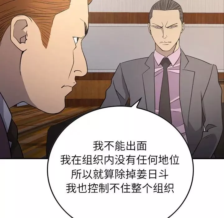 經紀人第98话