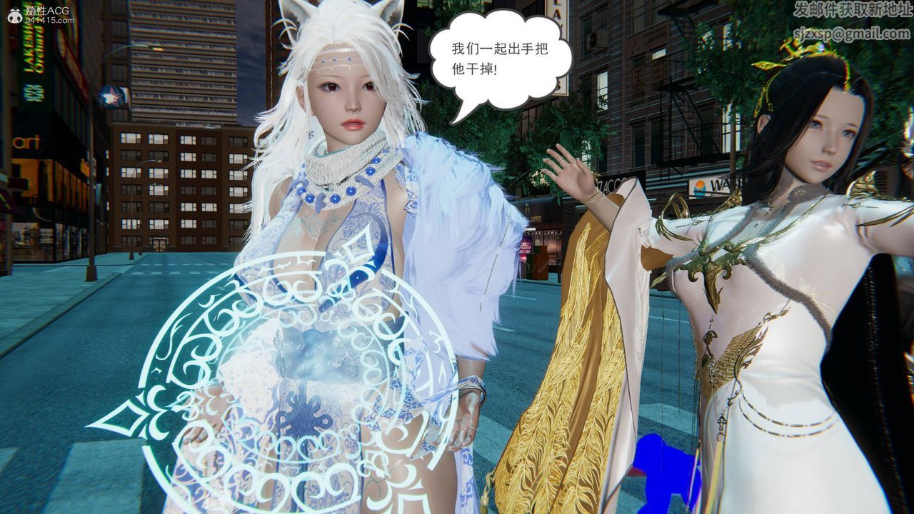 [3D]魔尊归来[龙魂第二部]第24话