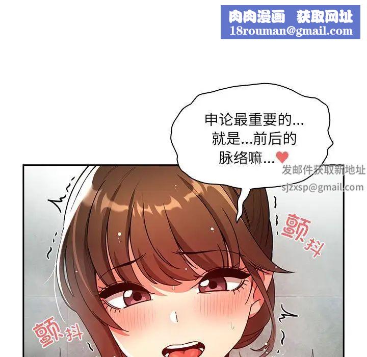 疫情期间的家教生活第84话