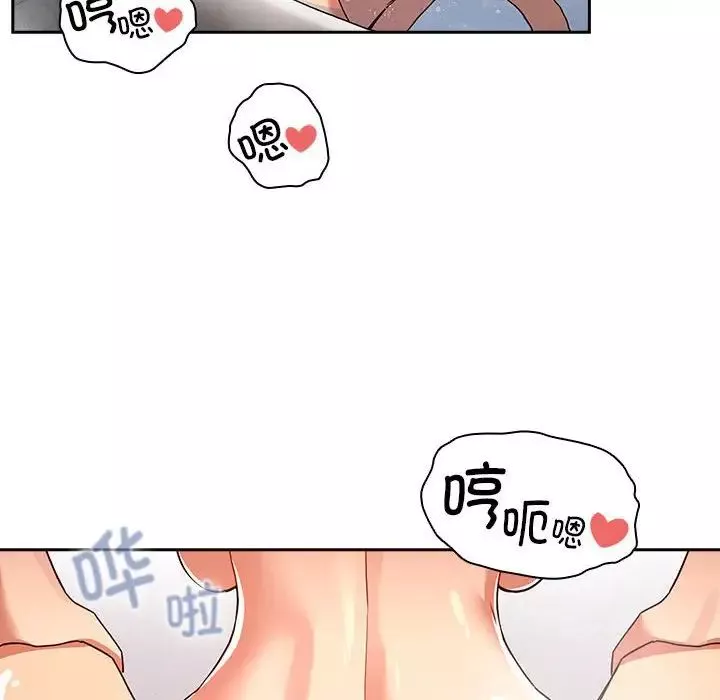 疫情期間的家教生活第84話