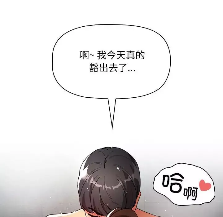 疫情期间的家教生活-第84话 - 图片 78