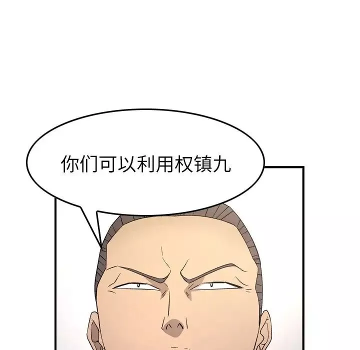 經紀人第98话