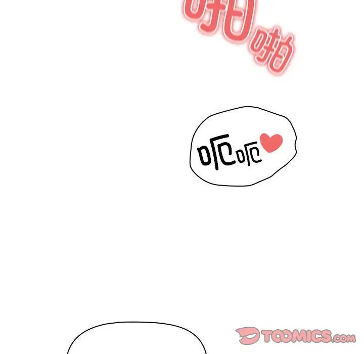 疫情期间的家教生活第84话