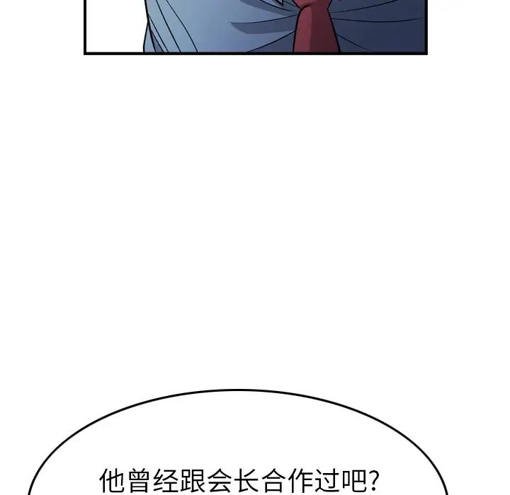经纪人第98话