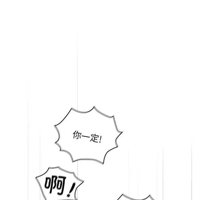 疫情期间的家教生活-第84话 - 图片 86