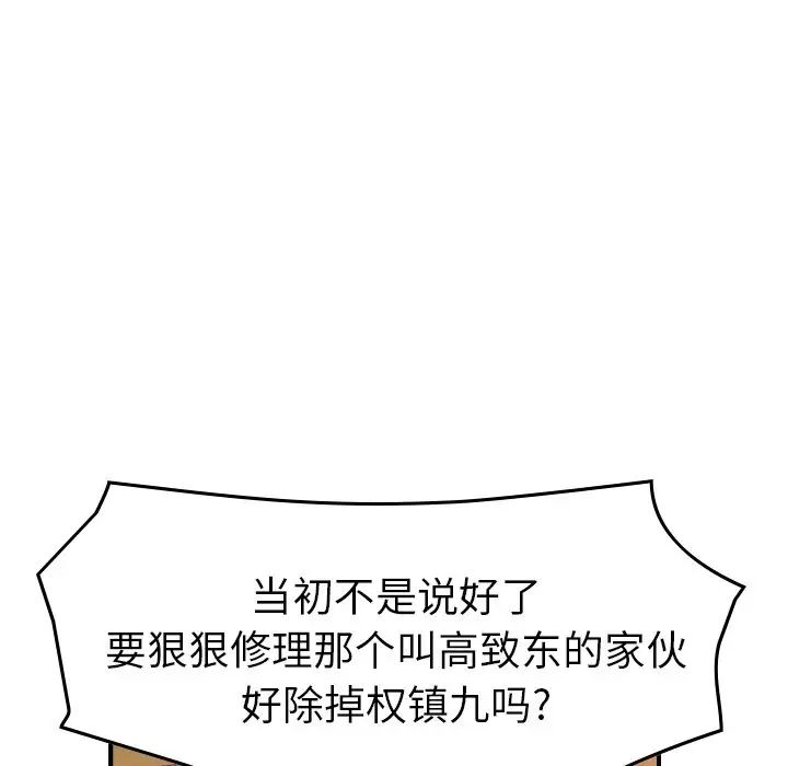 经纪人第98话