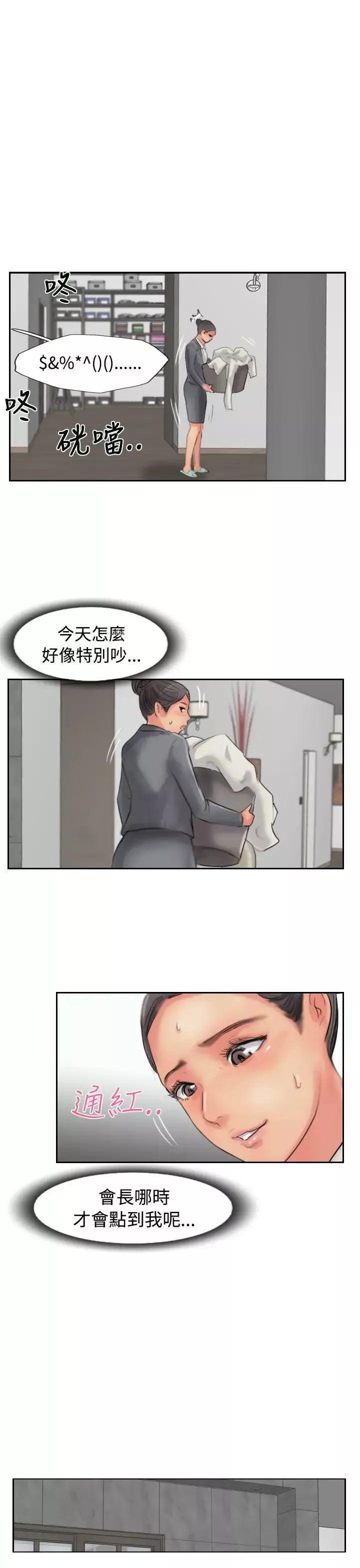 小偷-第52话 - 图片 27